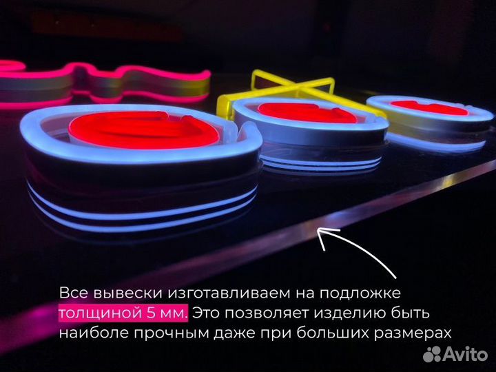 Неоновая вывеска Доставка