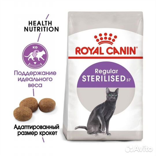 Сухой корм для кошек Royal Canin Sterilised 4 кг