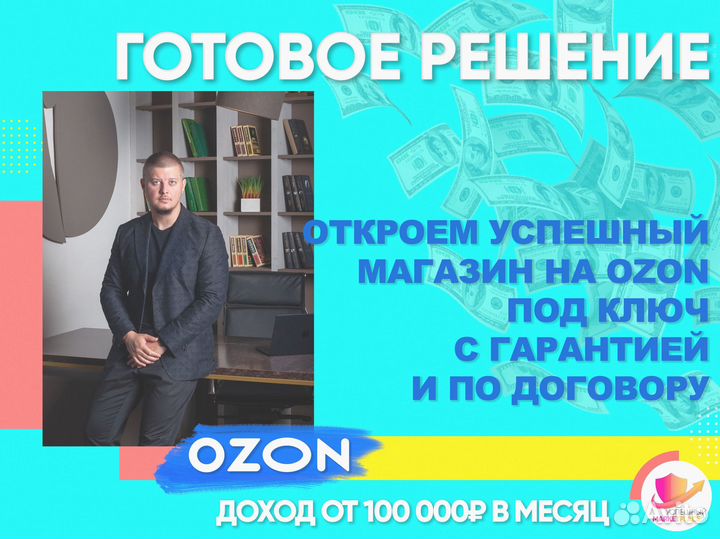 Готовый бизнес на Wildberries
