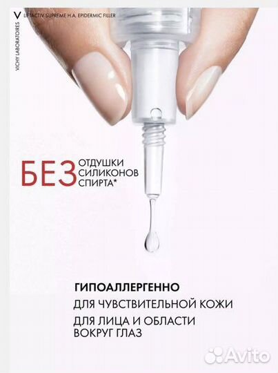 Vichy сыворотка