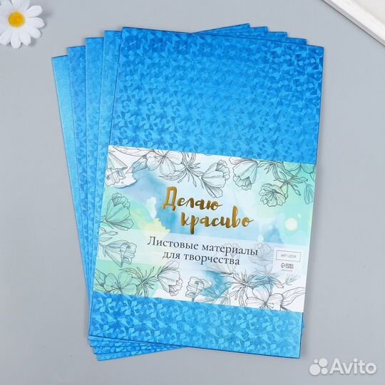 Фоамиран 5 листов, металлизированный, голограмма