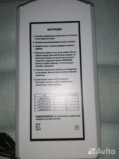 Противолежневая система