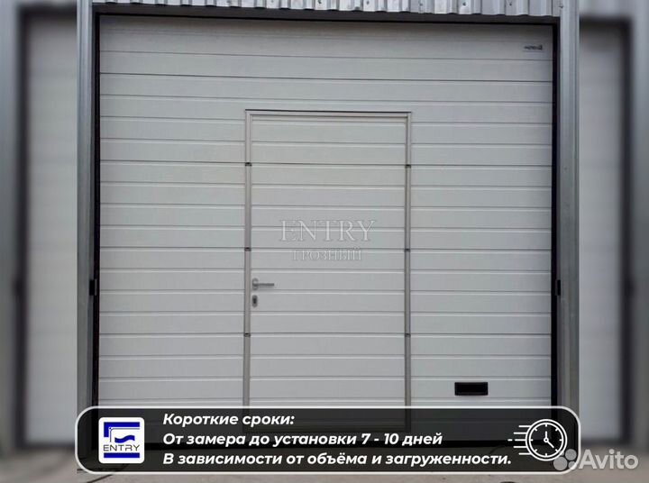 Ворота гаражные секционные