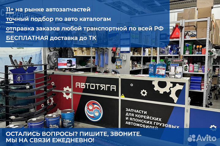 Рессора Hyundai Porter 2