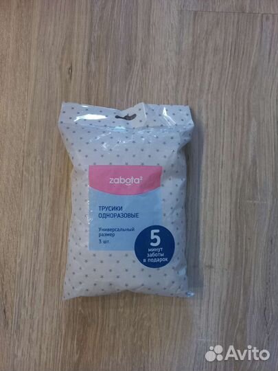 Одноразовые трусики для роддома