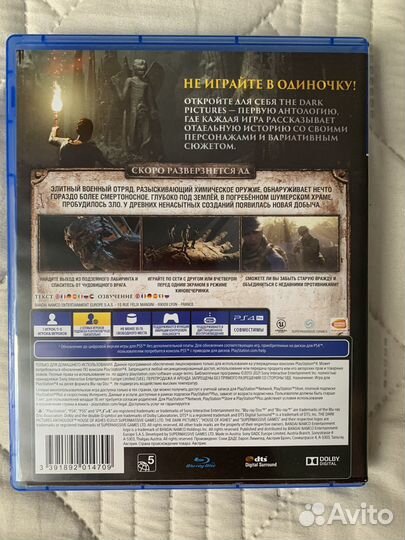 Dark pictures house of ashes Ps 4