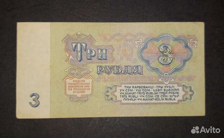 Банкноты СССР 1961 год