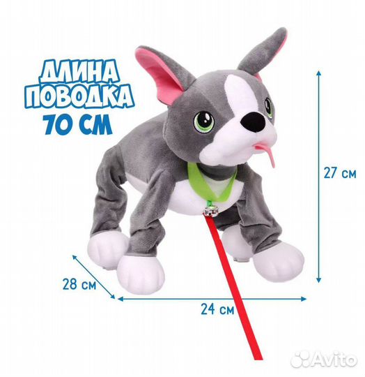 Собачка Шагачка