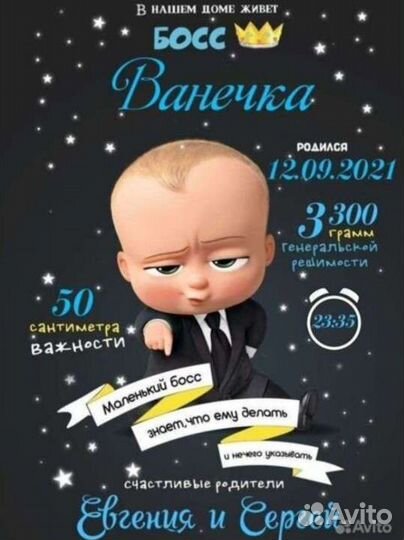 Детская метрика