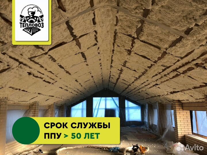 Утепление пенополиуретаном стен