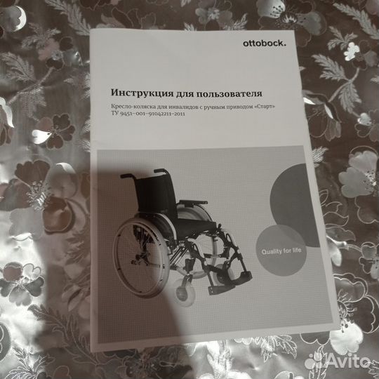 Коляска инвалидная