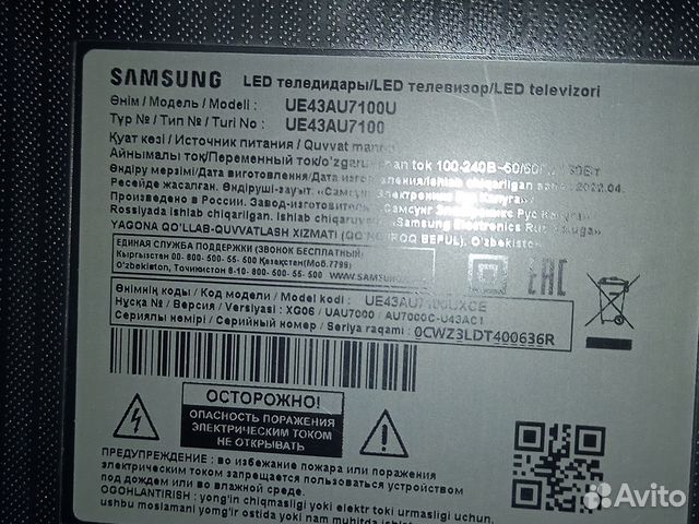 Разбор Samsung ue43au7100u