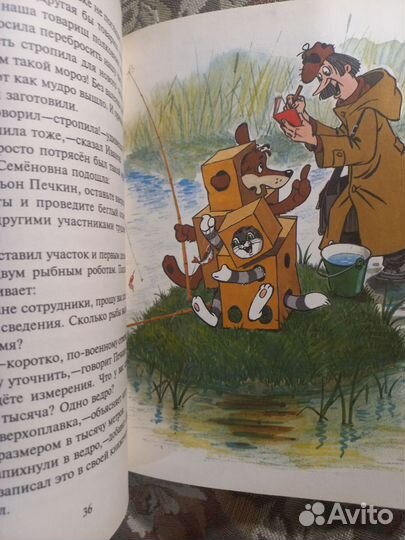 Успенский Тетя дяди Федора Самовар 1995г