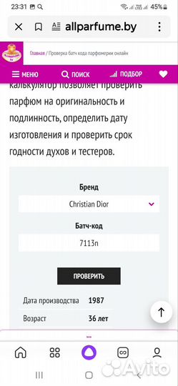 Продам парфюмерию из личной коллекции