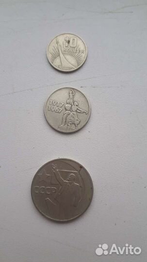 Монеты СССР