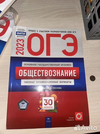 Сборники огэ 2023
