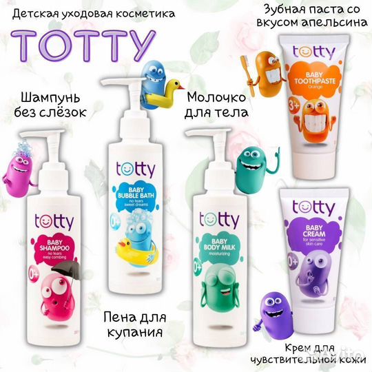 Детская косметика