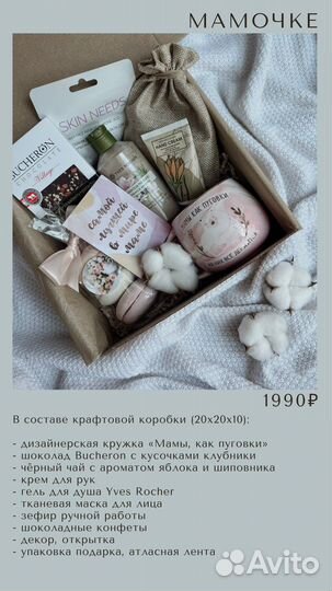 Подарок на день рождения, подарок маме бабушке