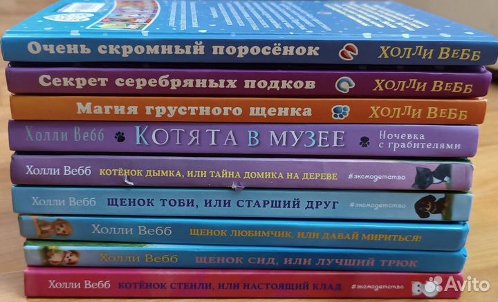 Книжки Холли Вебб