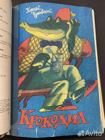 Сборник детских книг 1 том