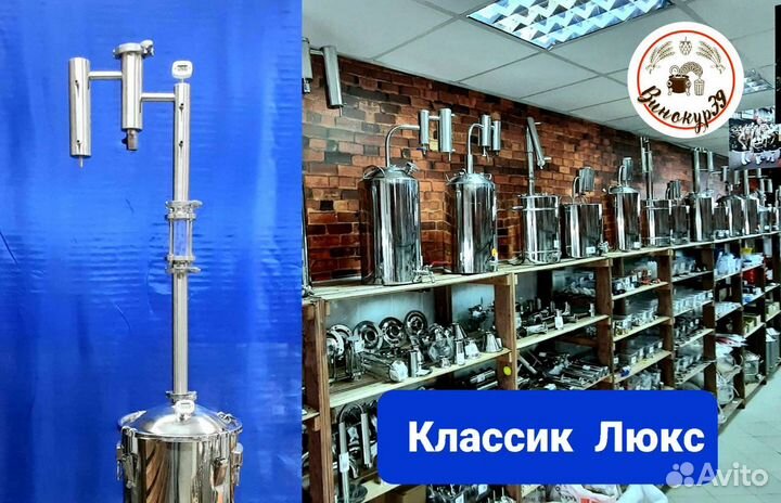 Самогонный аппарат 