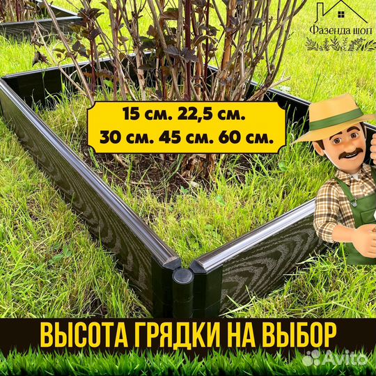 Грядки дпк для полисадника
