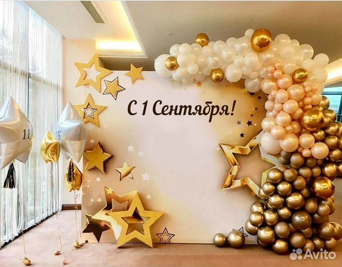 Воздушные Шары на 1 сентября