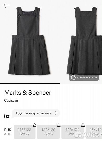 Школьный сарафан Marks&Spencer, 122/128