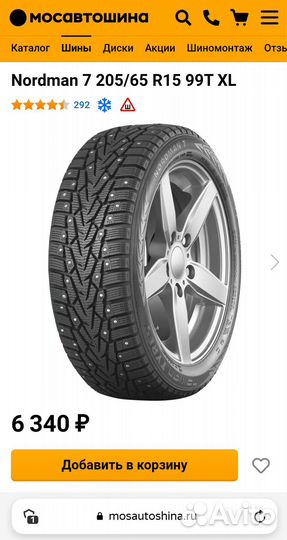 Nokian Tyres Nordman 7 205/65 R15