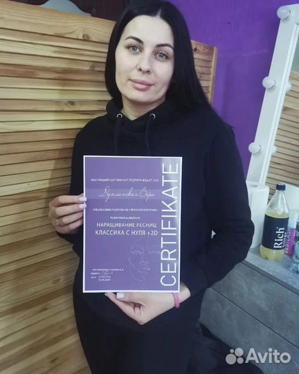 Наращивание ресниц