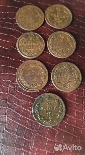 2 копейки периода Александра I, 7 шт