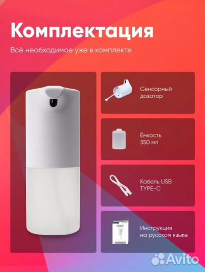 Дозатор для мыла Сенсорный новый