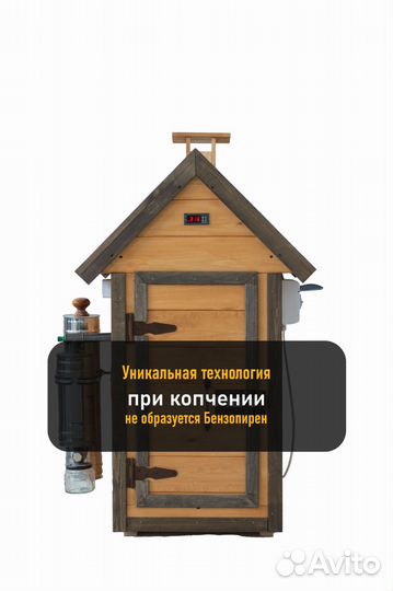 Коптильня холодного копчения