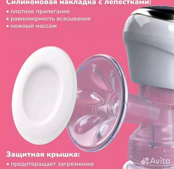 Молокоотсос электрический