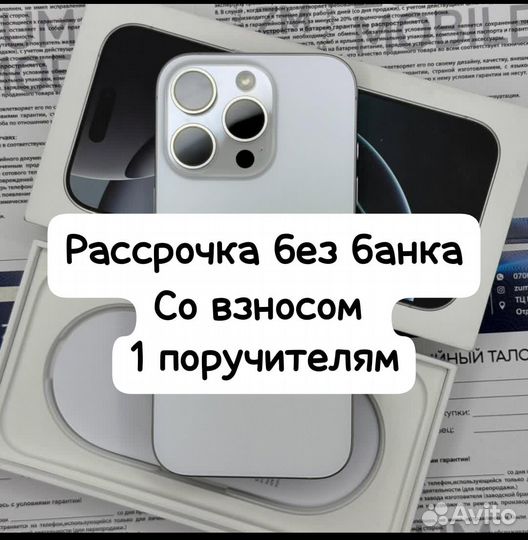 iPhone 16 Pro, 256 ГБ