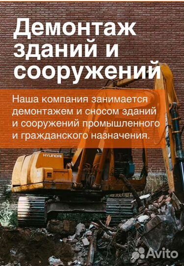 Рабочий, разнорабочий