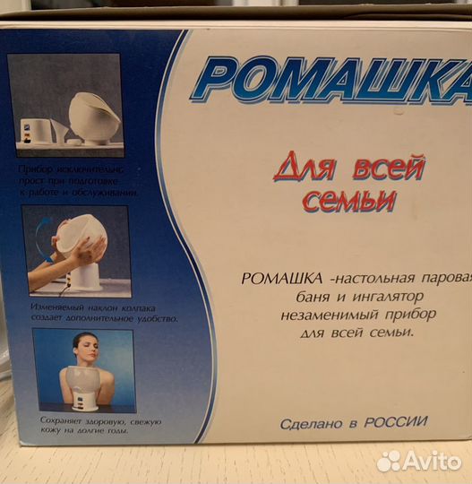 Косметический прибор ингалятор Ромашка