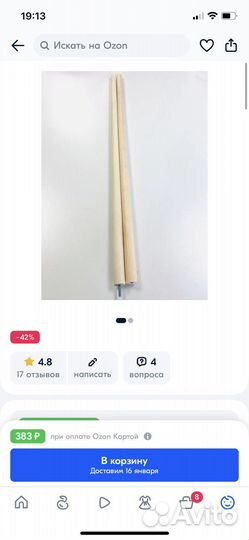 Детская палатка вигвам