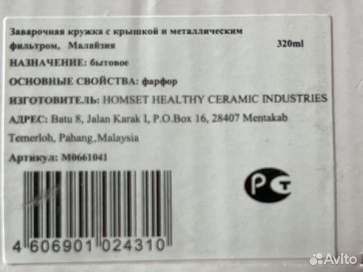 Чайный бокал