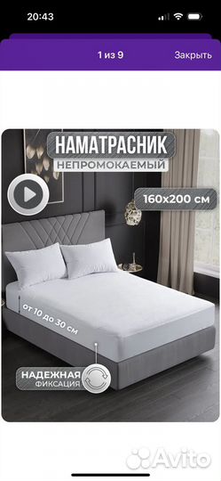 Наматрасник 160 200 новый