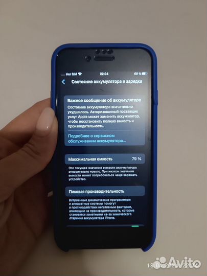 iPhone SE, 64 ГБ