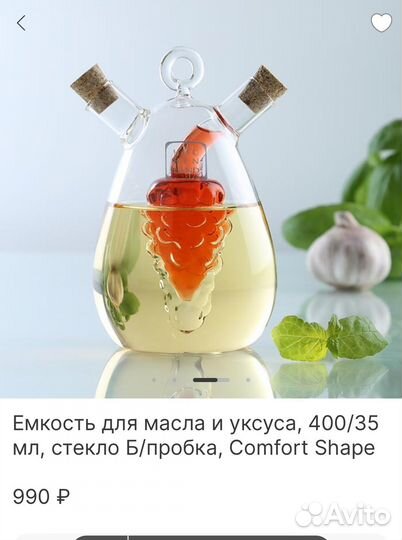 Емкость для масла и уксуса Кюхенлэнд Хоум