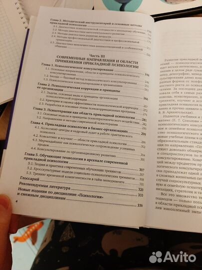 А.К.Болотова 