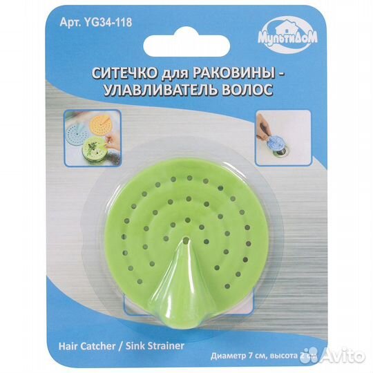 Ситечко для раковины круглое