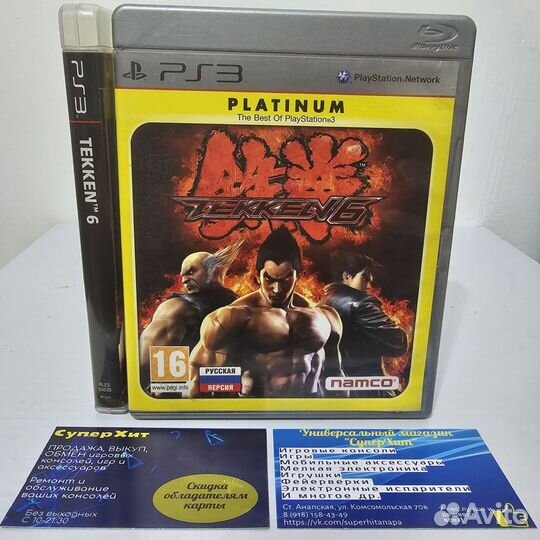 Tekken 6 PS3. Магазин