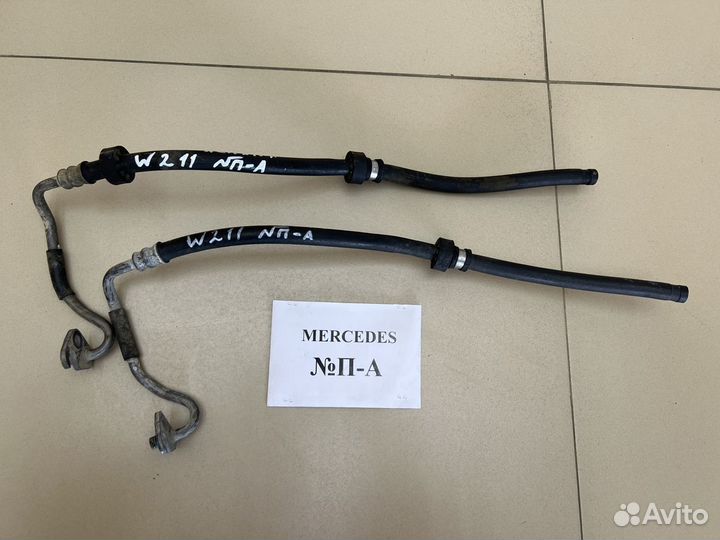 Трубка гура Mercedes W211
