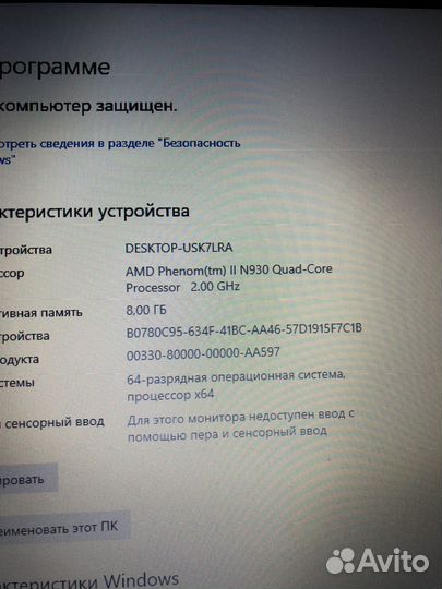 Быстрый Lenovo 4ядра/8Gb/640Gb