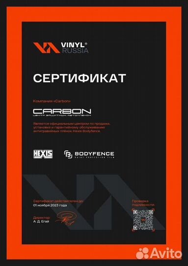 Антигравийные пленки продажа и установка