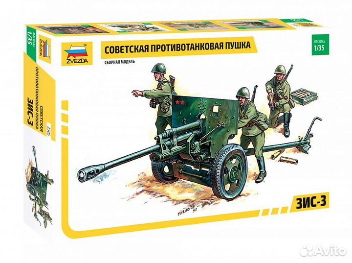 Сборные модели солдатиков 