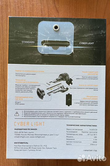 Светодиодные лампы MTF cyber light H7/H18 45W